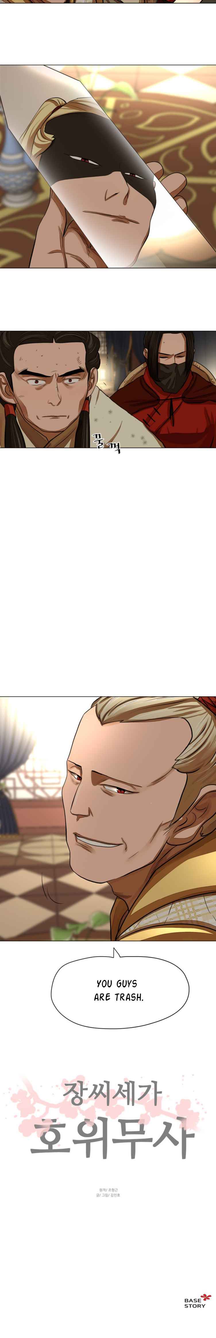 Page 19 of Chapter 58