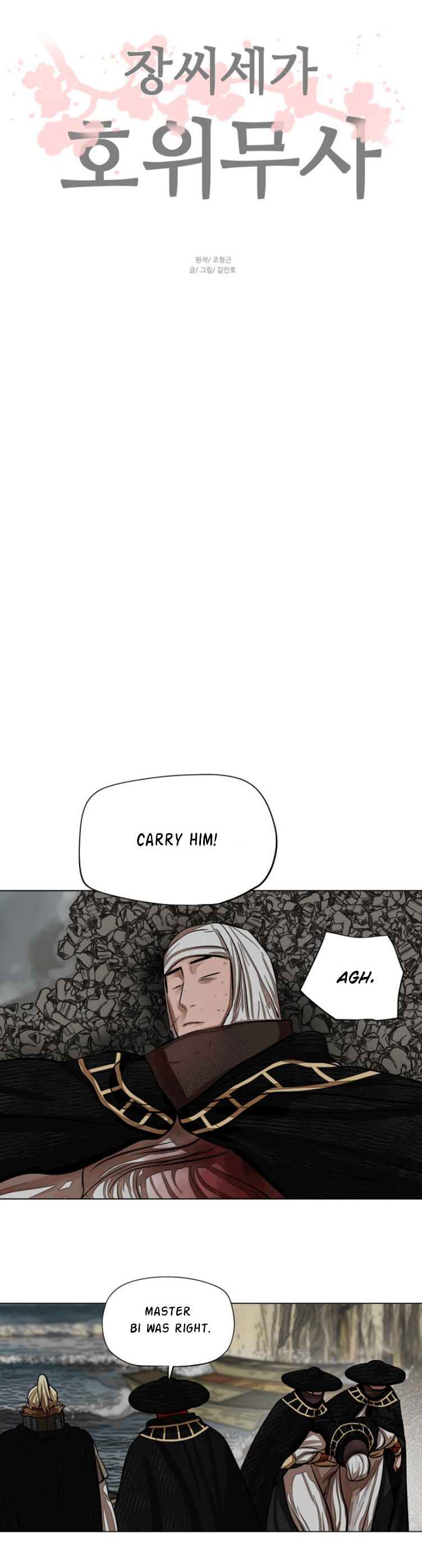 Page 23 of Chapter 59