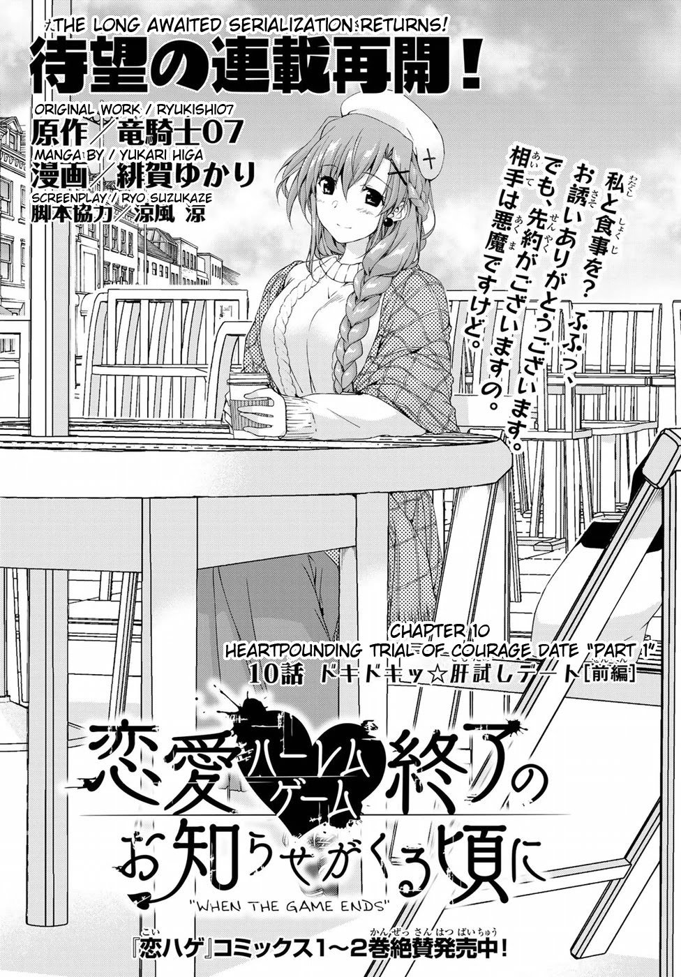 Page 1 of Chapter 10