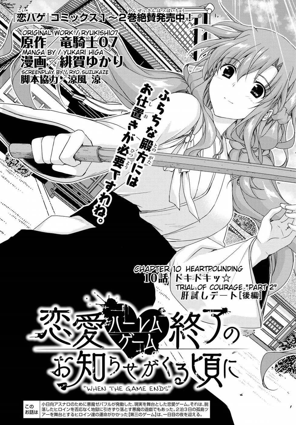 Page 1 of Chapter 10.5