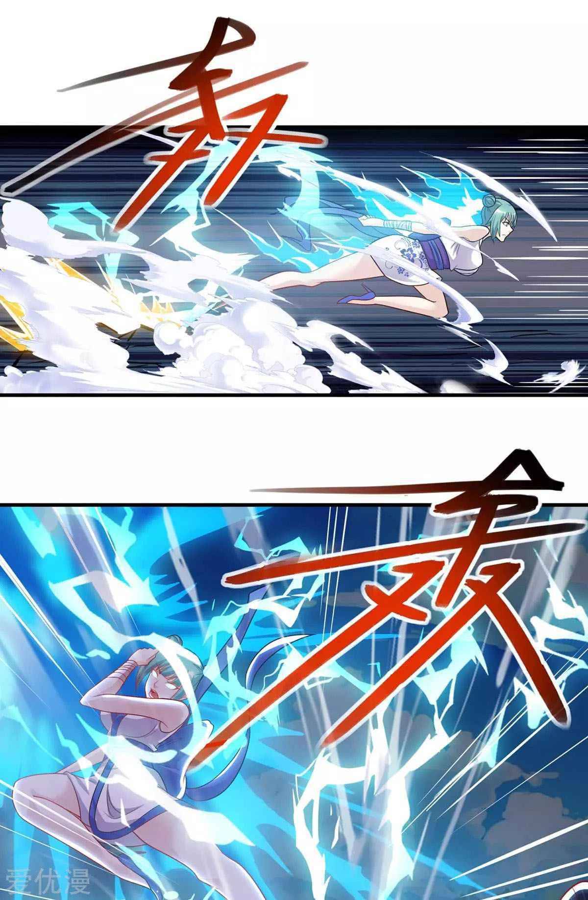 Page 18 of Chapter 244