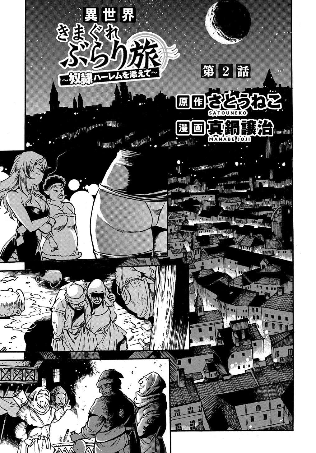 Page 2 of Chapter 2