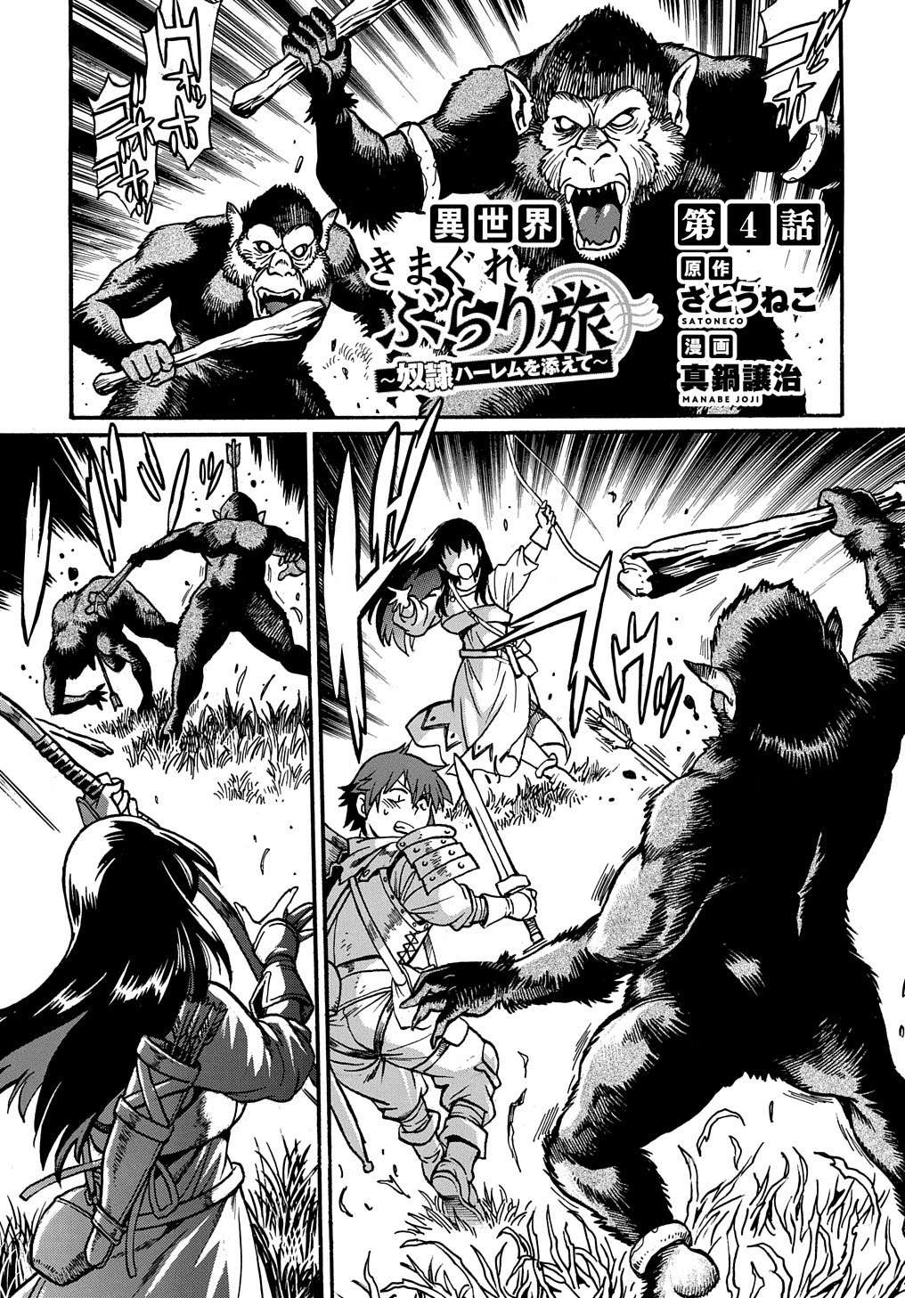 Page 2 of Chapter 4