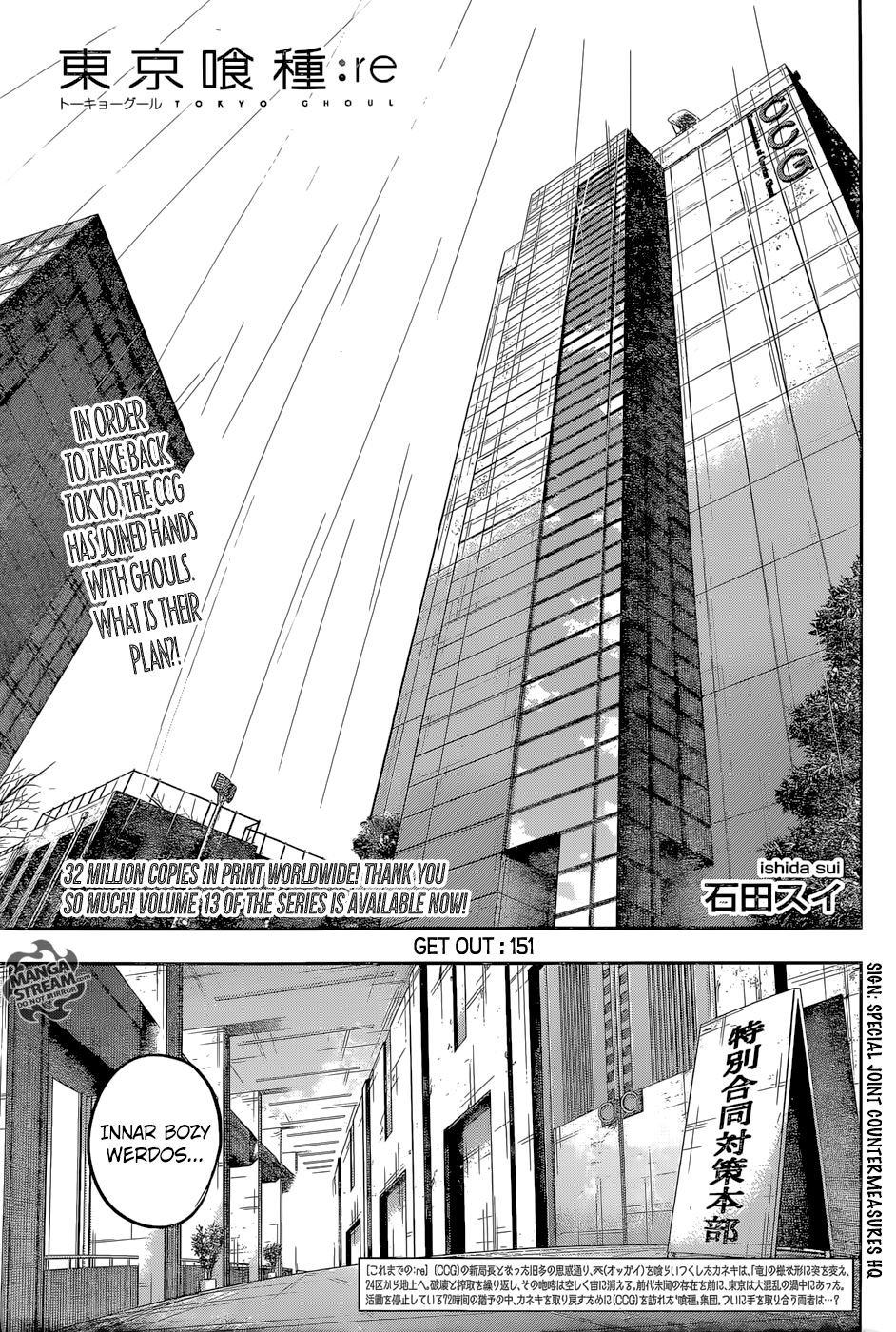 Page 1 of Chapter 151
