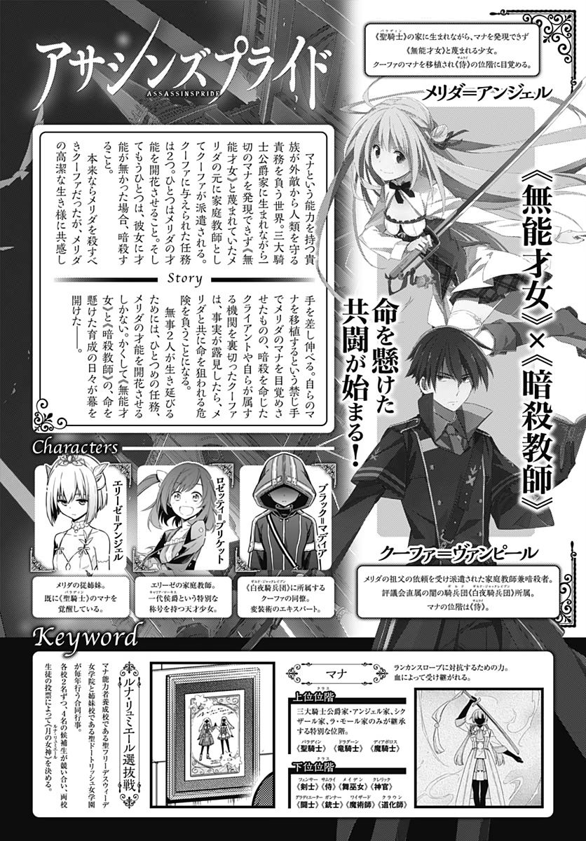 Page 2 of Chapter 23