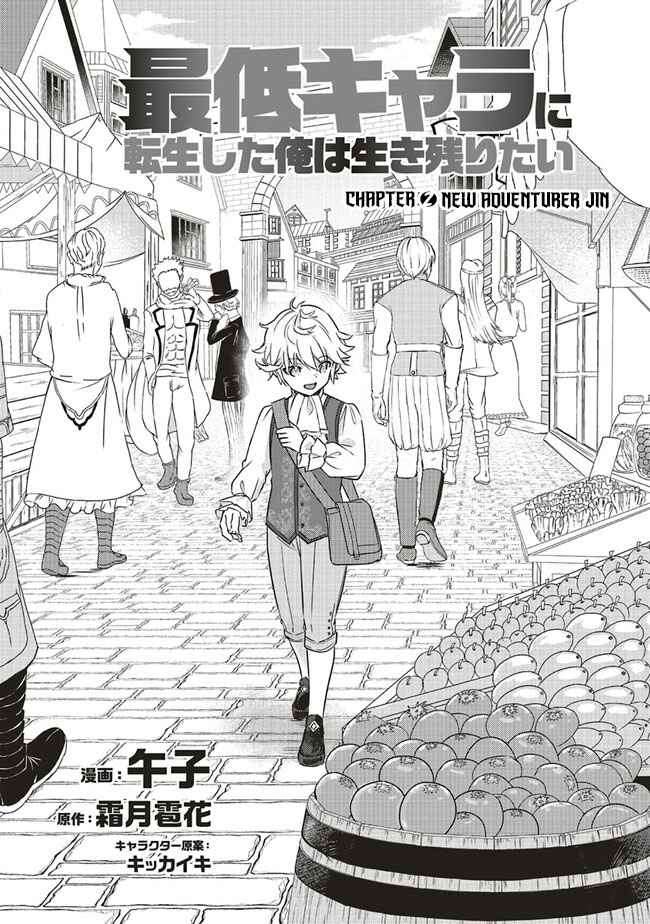 Page 3 of Chapter 2