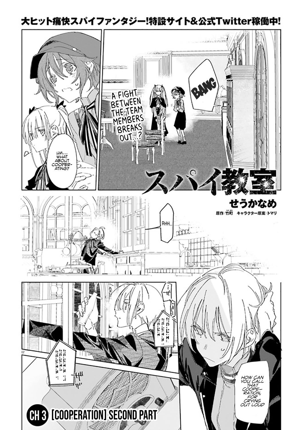 Page 2 of Chapter 3.2