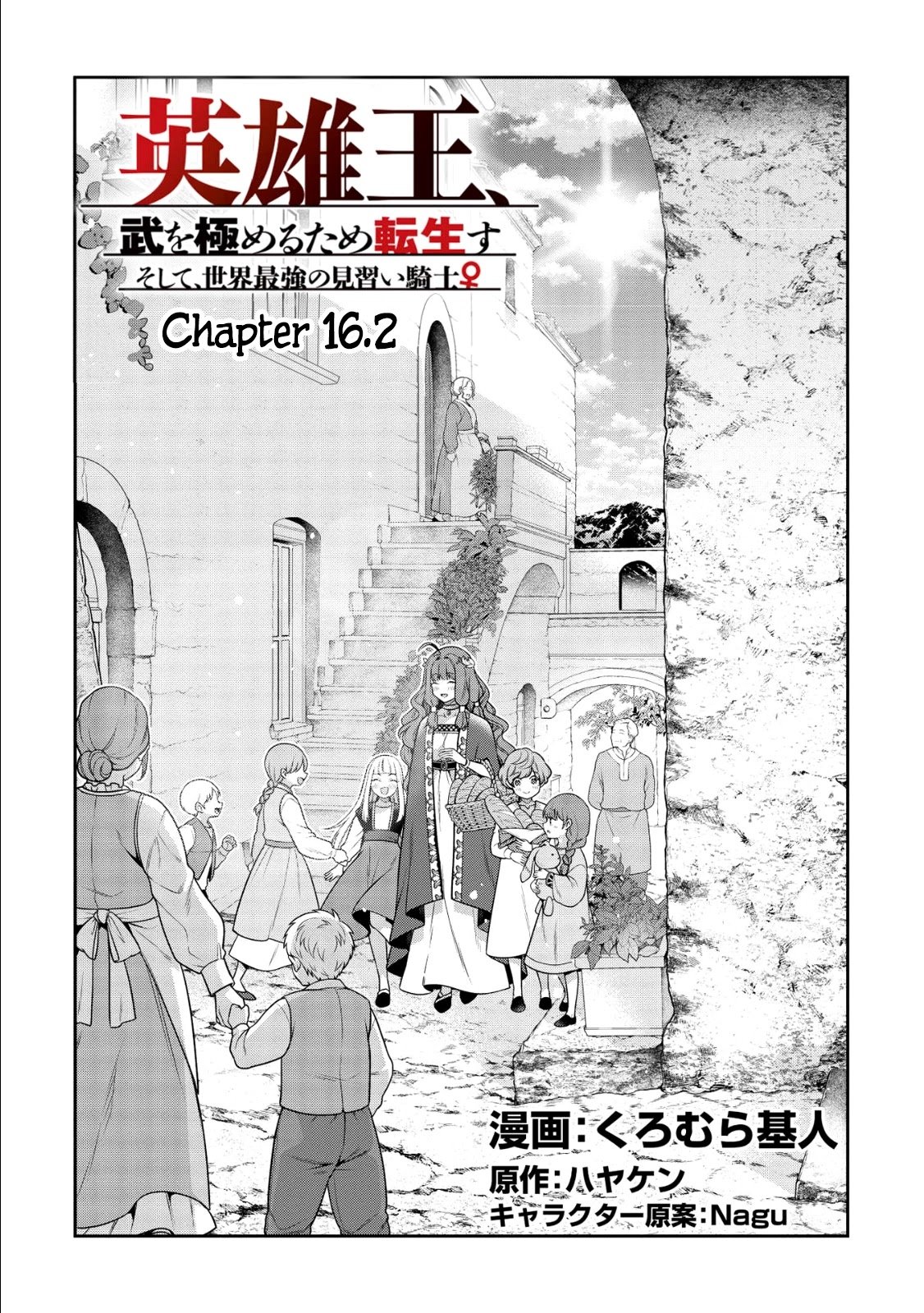 Page 1 of Chapter 16.2