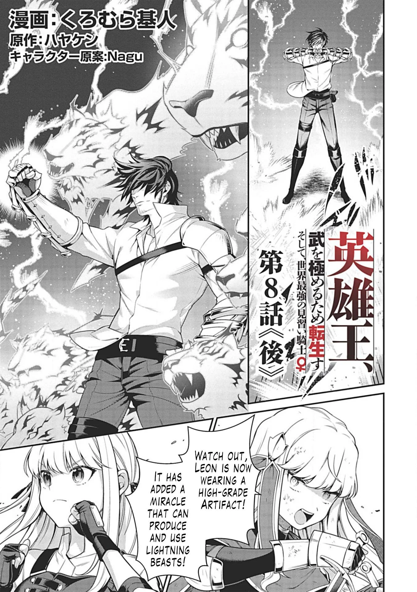 Page 18 of Chapter 8