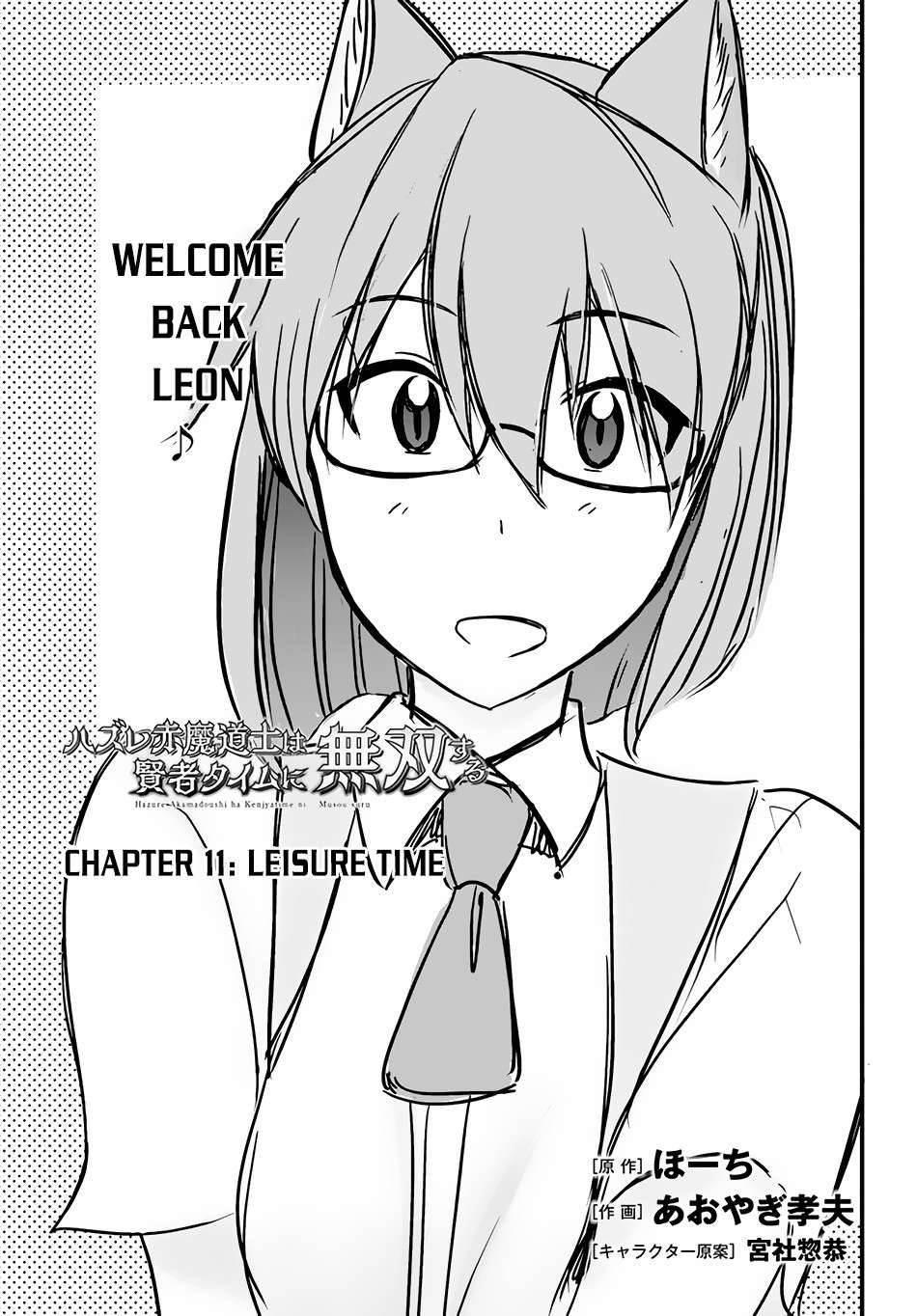 Page 2 of Chapter 11