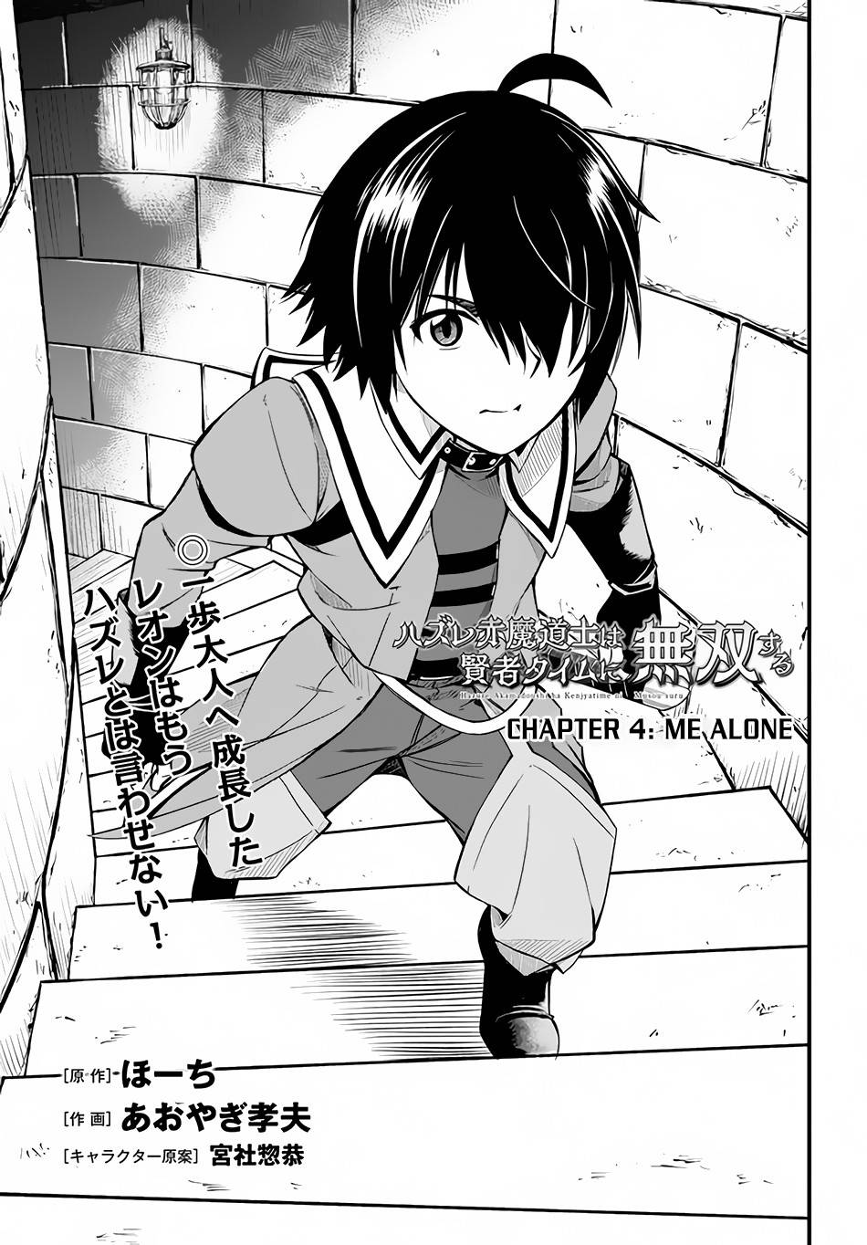 Page 2 of Chapter 4