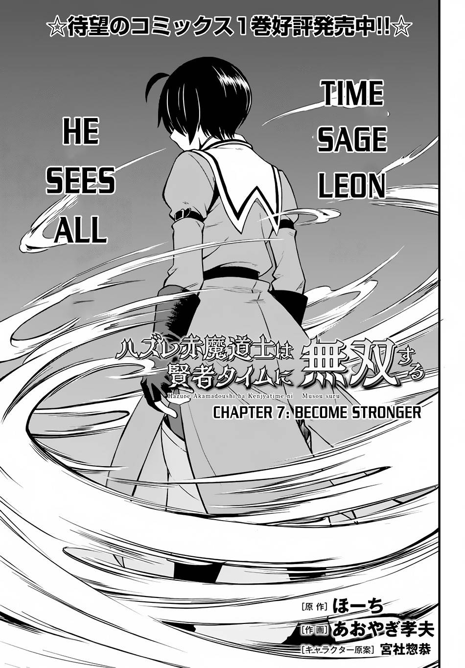 Page 2 of Chapter 7