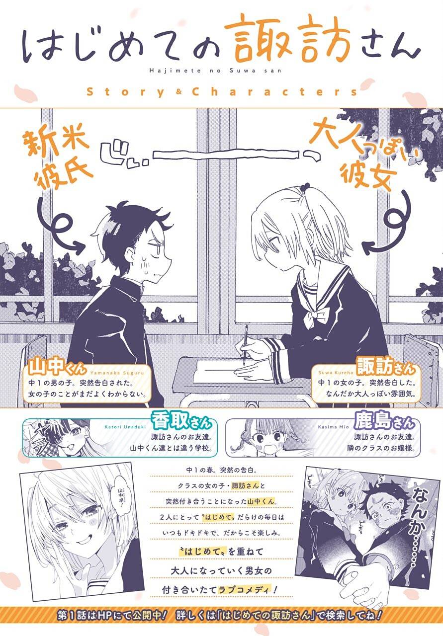 Page 2 of Chapter 11