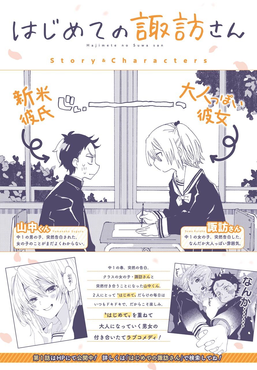 Page 2 of Chapter 4