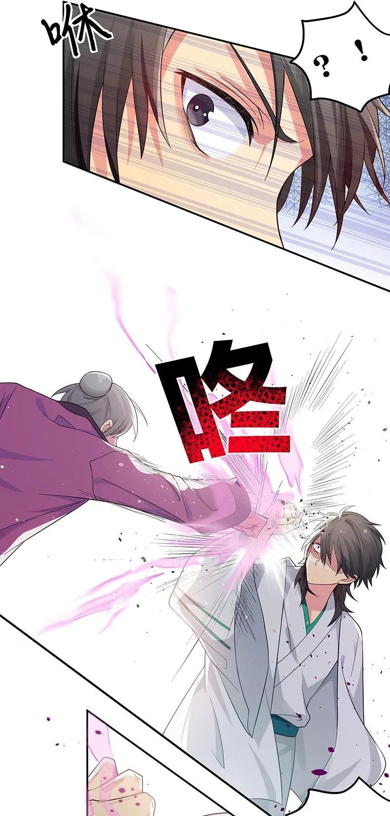 Page 23 of Chapter 10