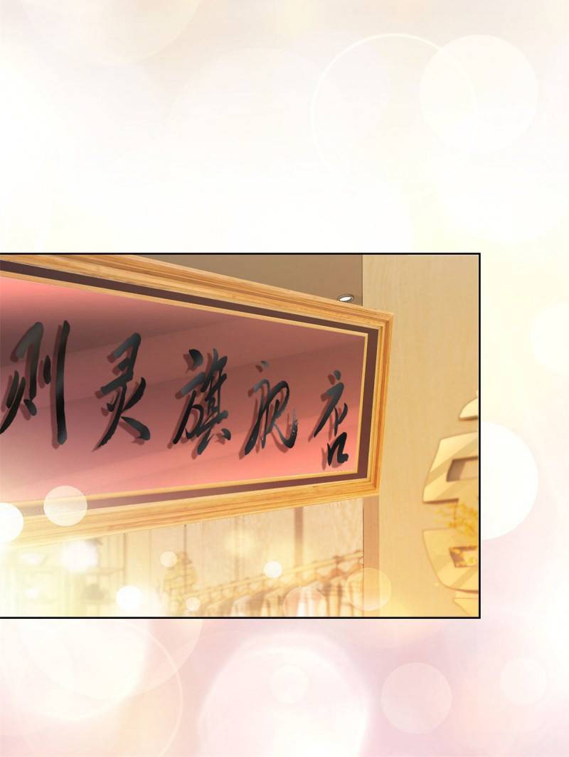 Page 11 of Chapter 254