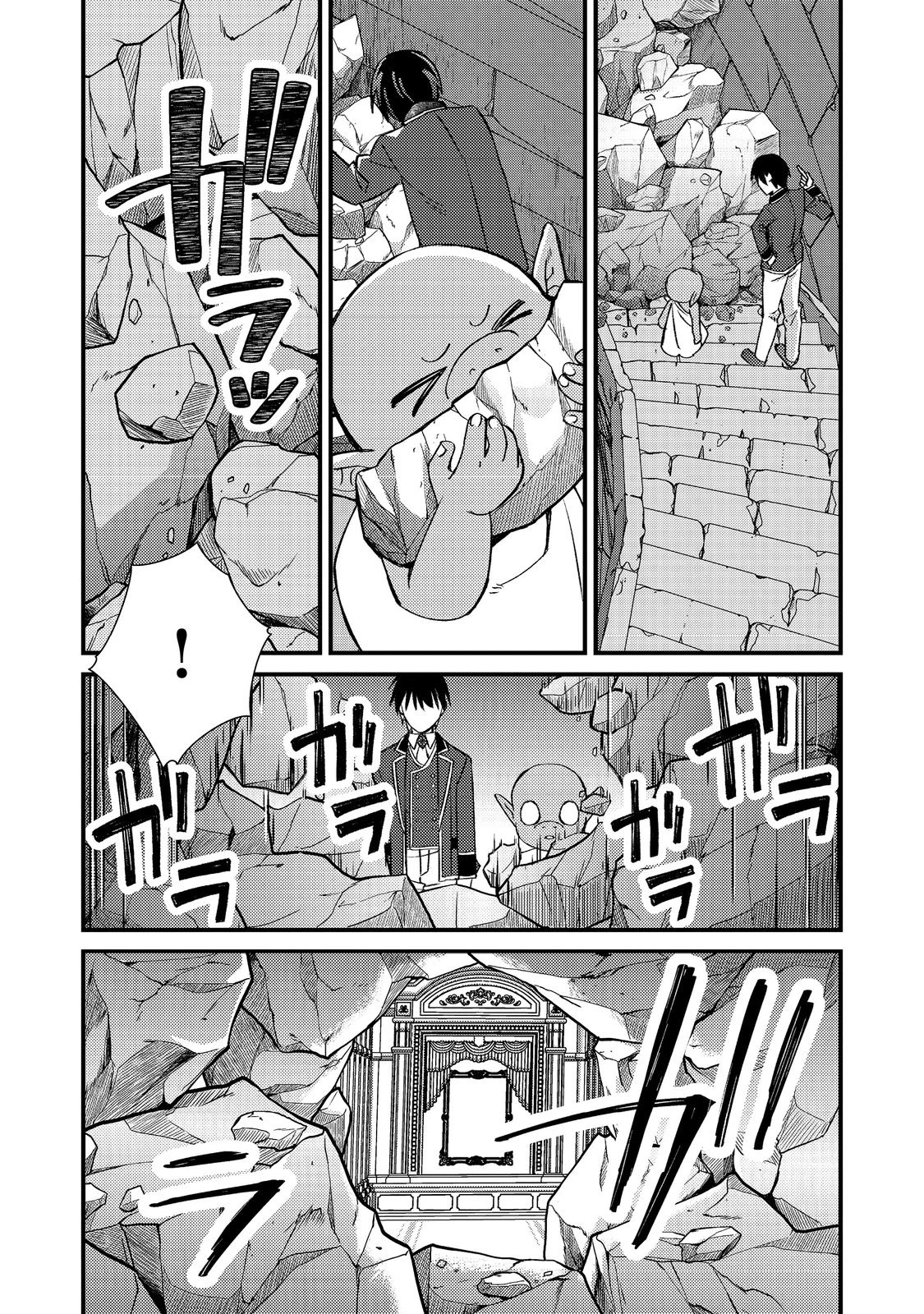 Page 5 of Chapter 7