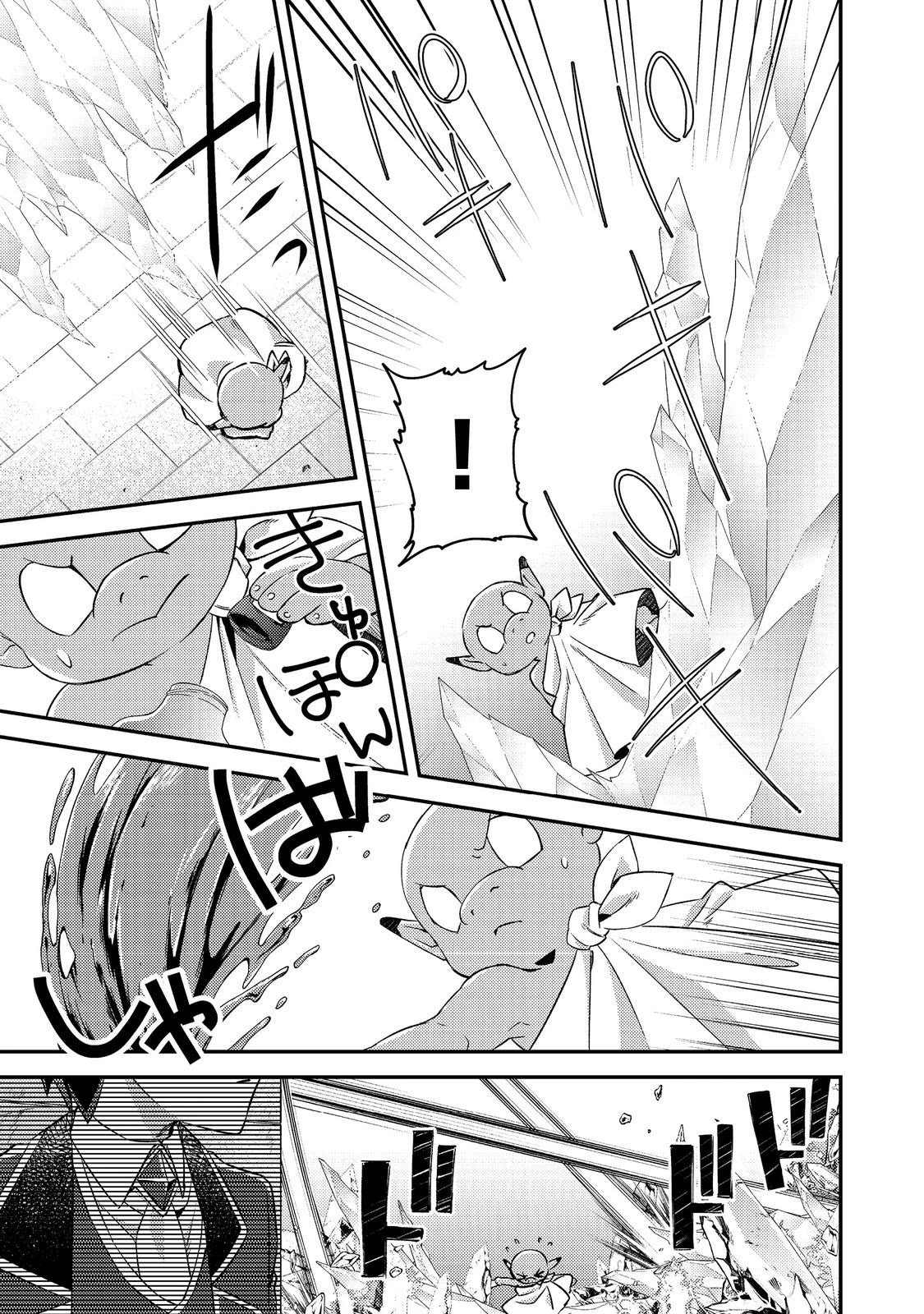 Page 11 of Chapter 9