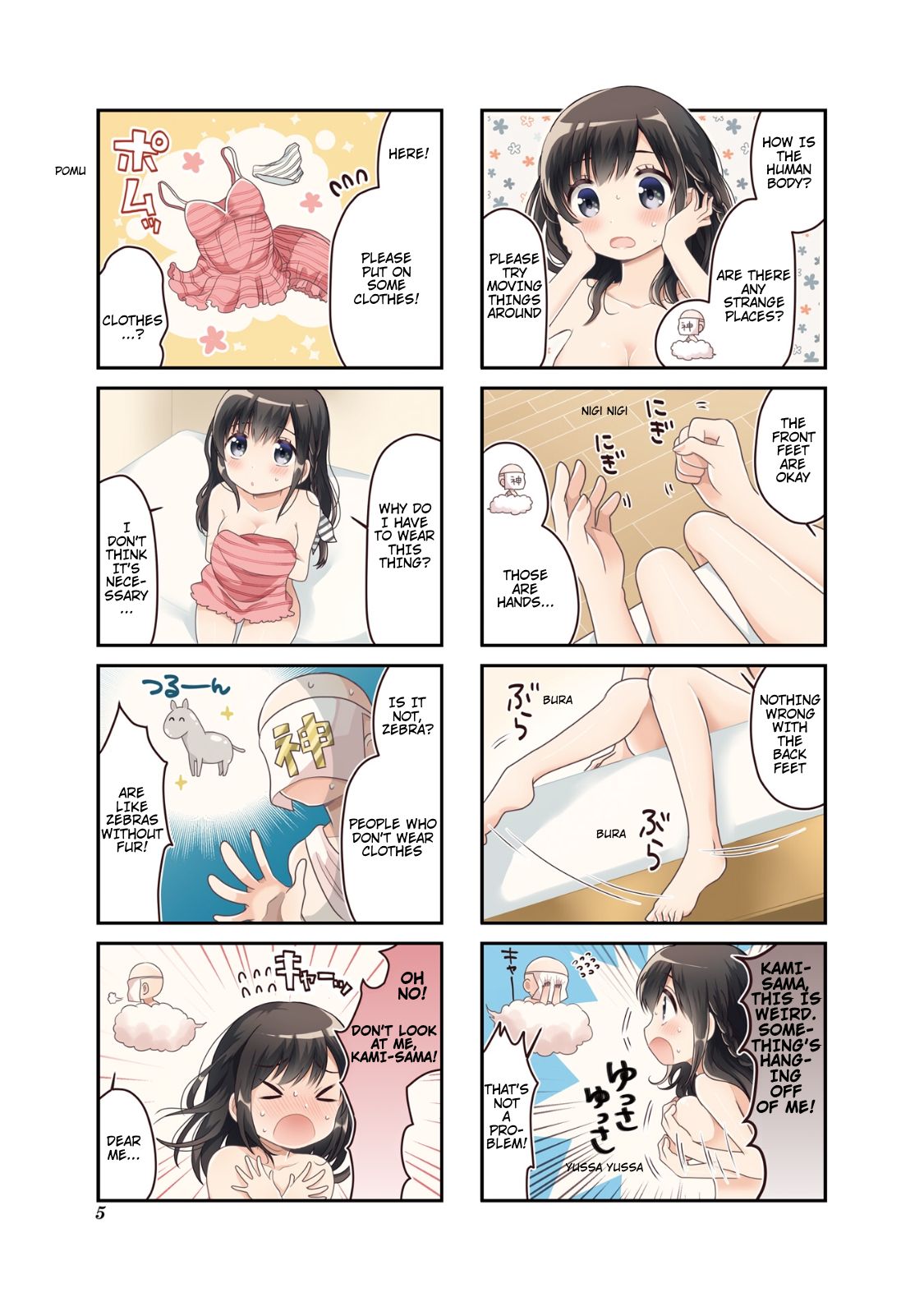 Page 2 of Chapter 1