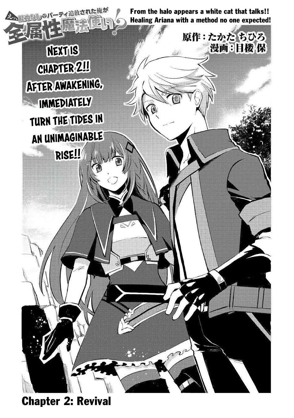 Page 2 of Chapter 2