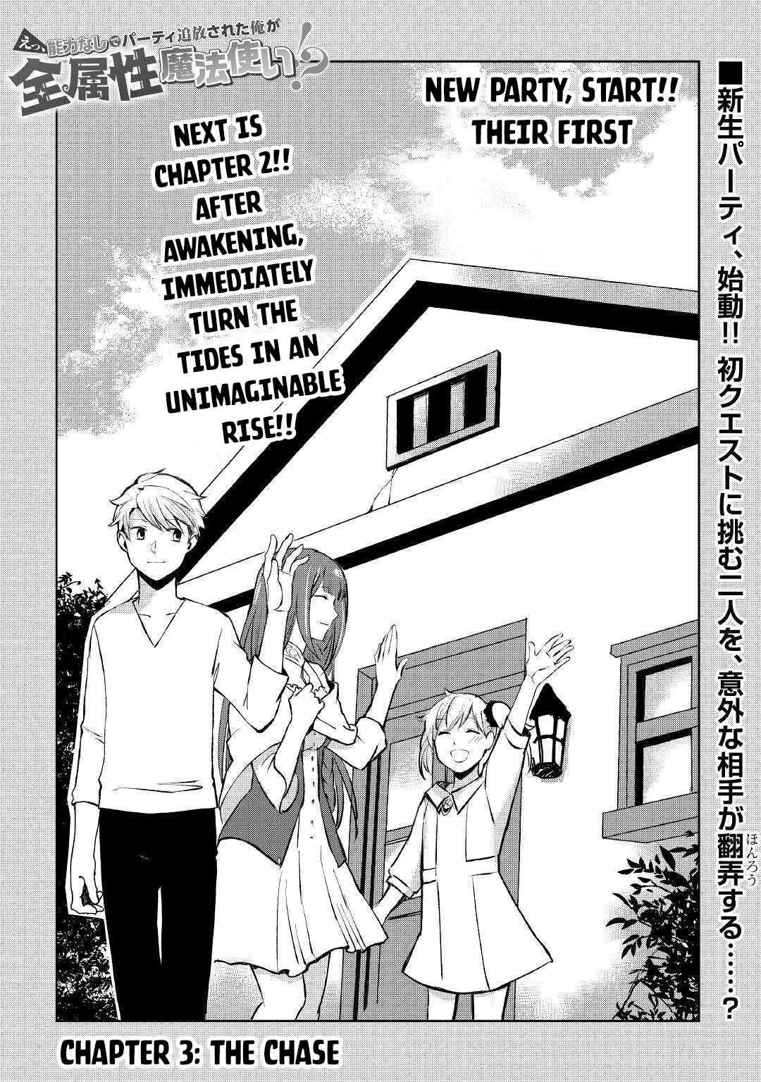 Page 2 of Chapter 3
