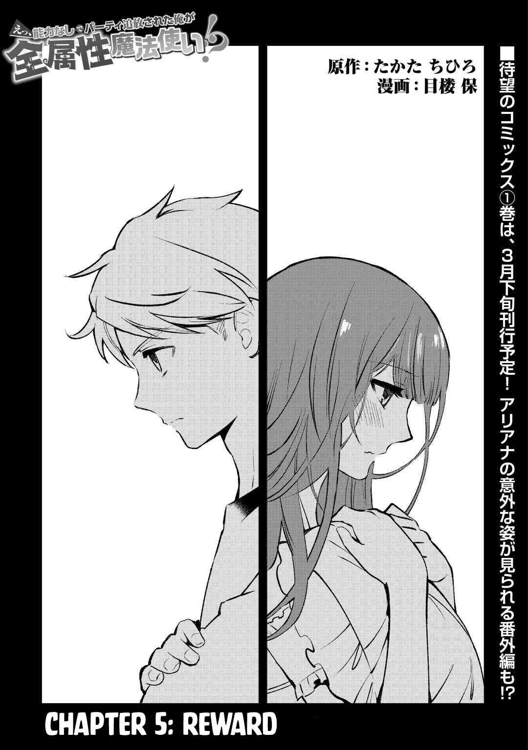 Page 2 of Chapter 5