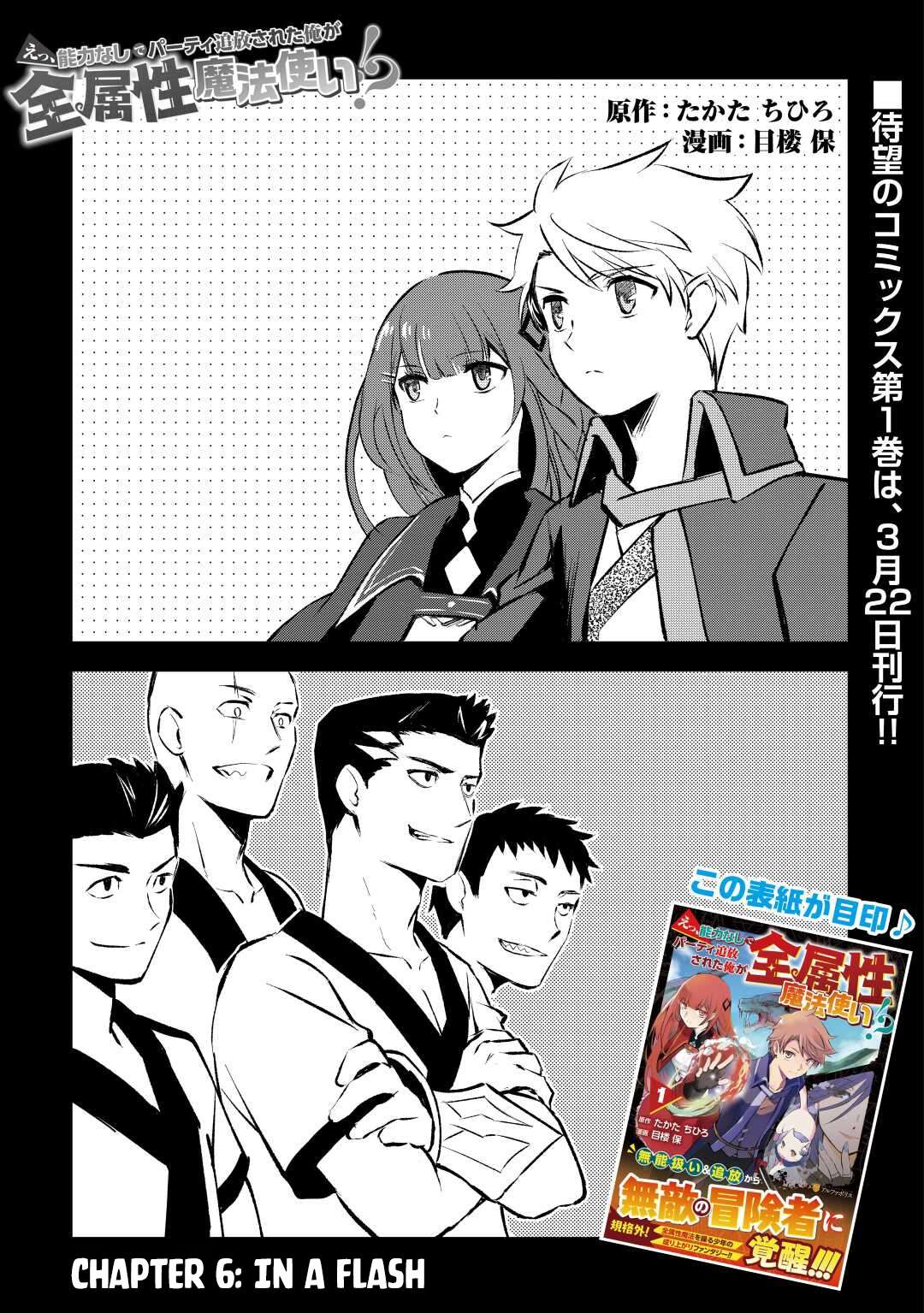 Page 2 of Chapter 6
