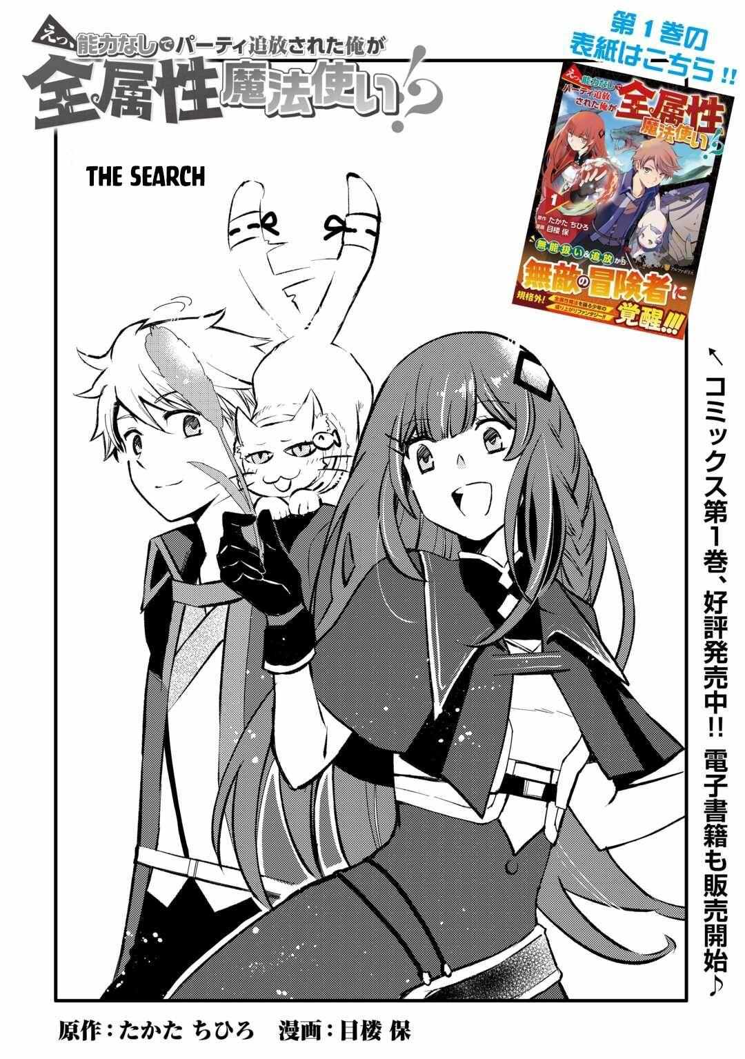 Page 3 of Chapter 7