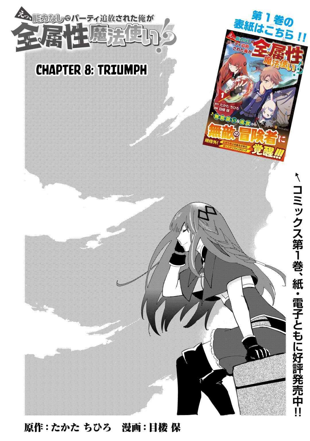 Page 2 of Chapter 8