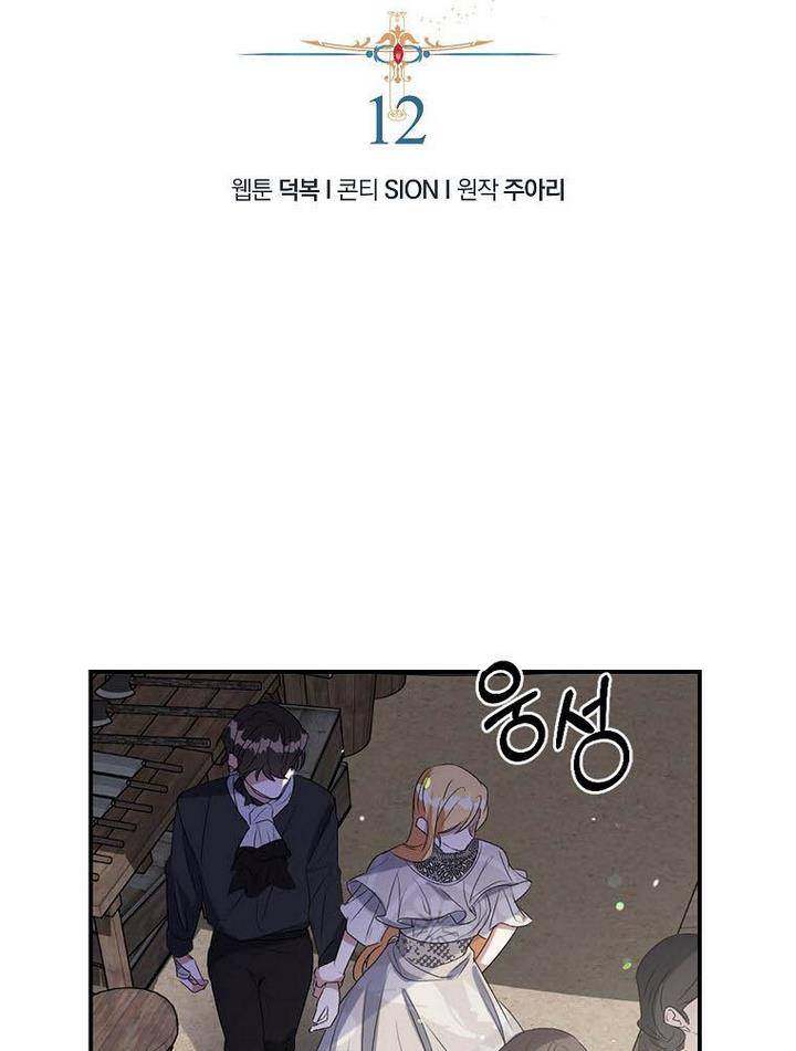 Page 2 of Chapter 12