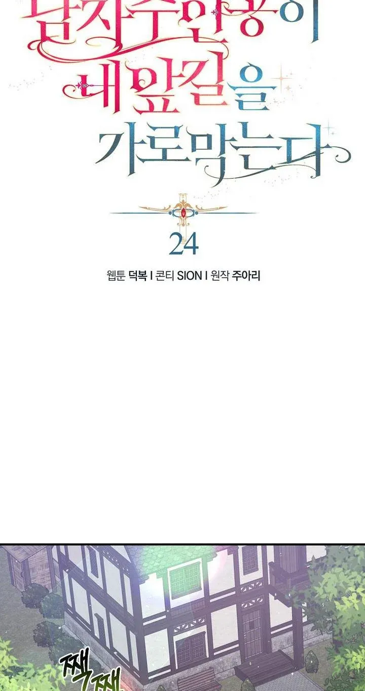 Page 45 of Chapter 24