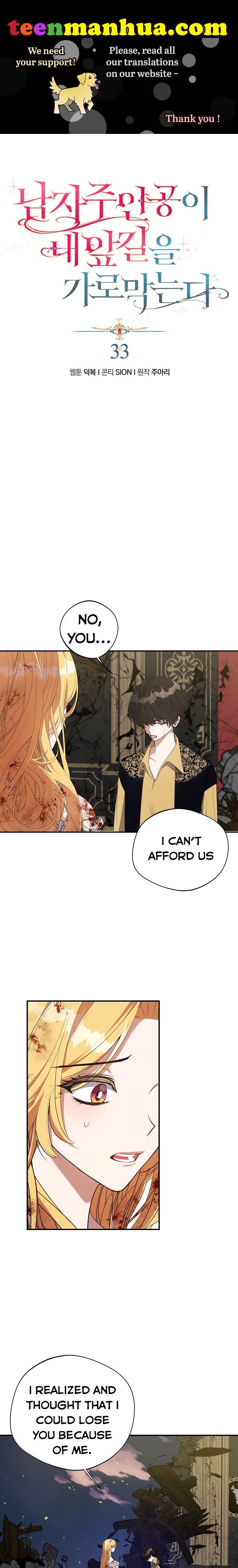 Page 1 of Chapter 33