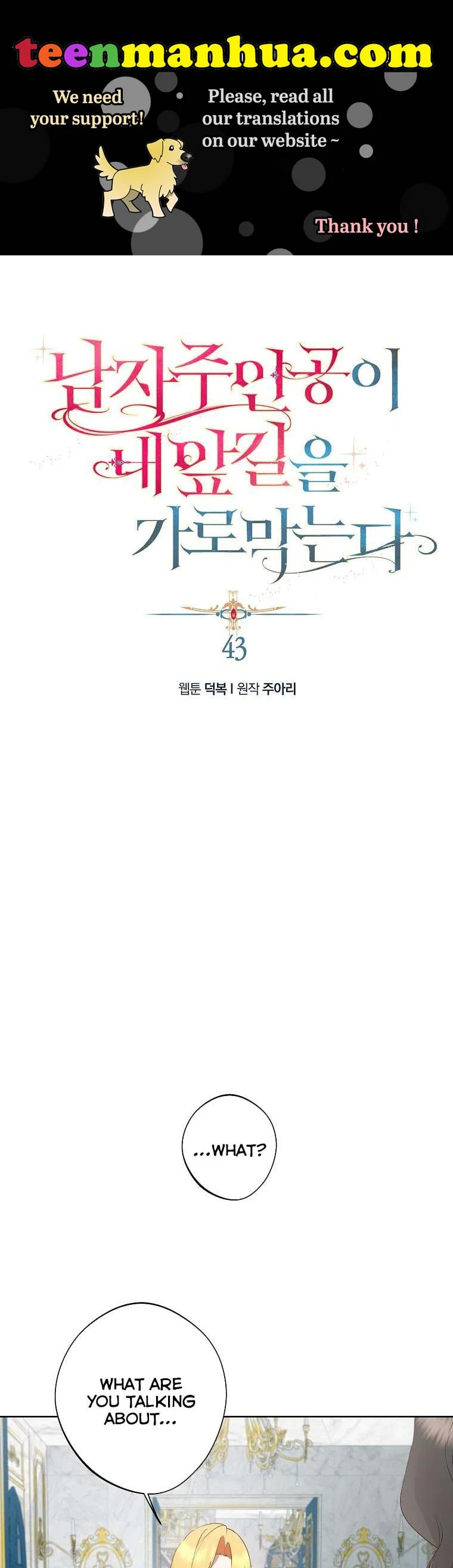 Page 1 of Chapter 43