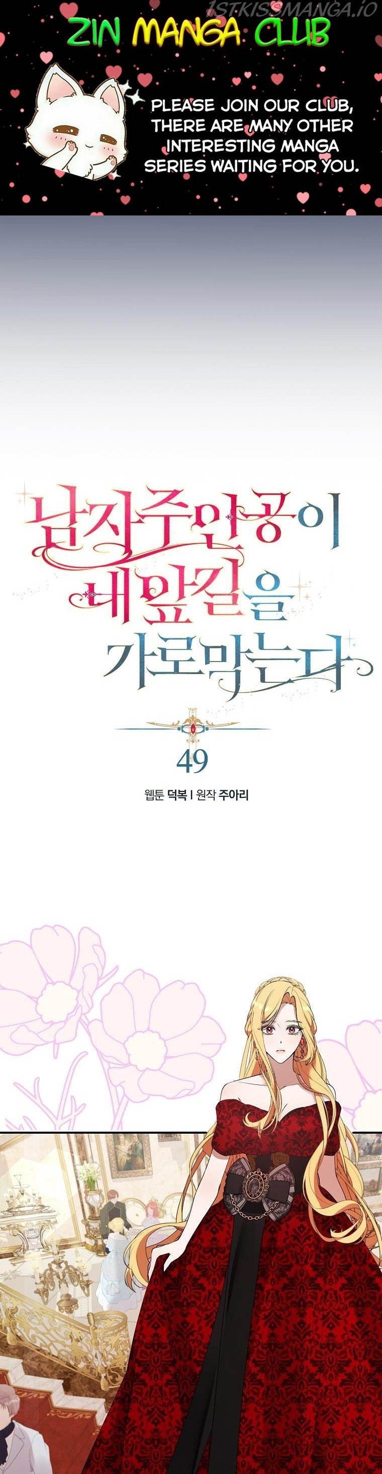 Page 1 of Chapter 49.5