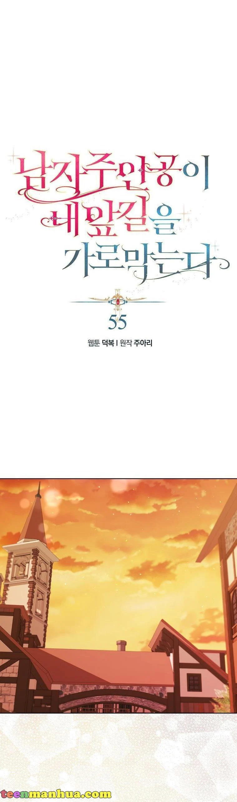 Page 18 of Chapter 55