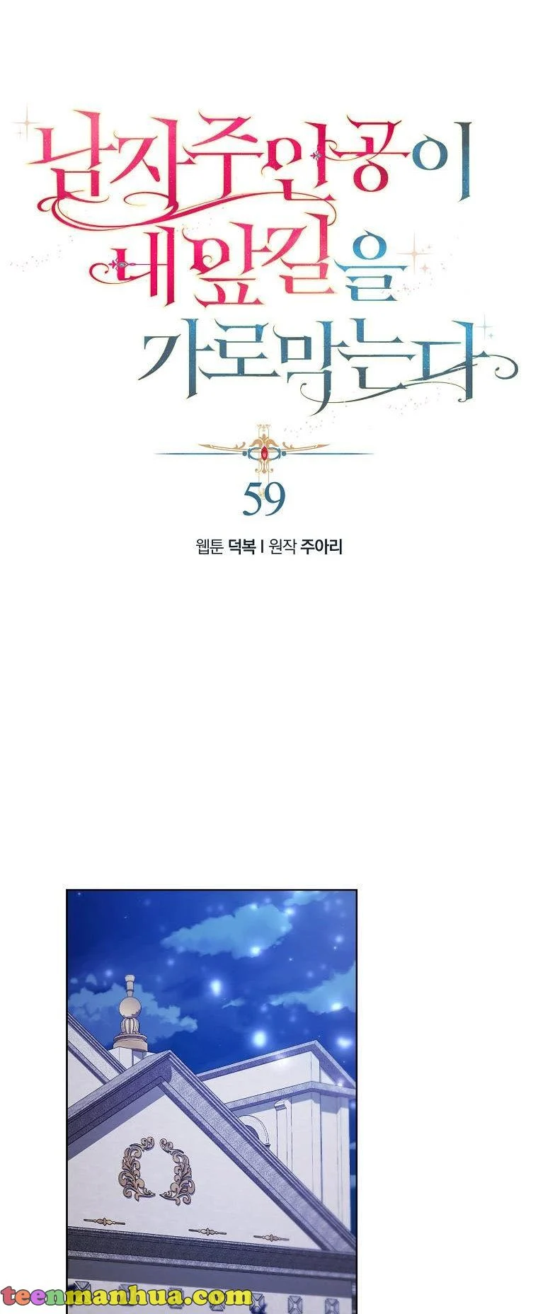 Page 27 of Chapter 59