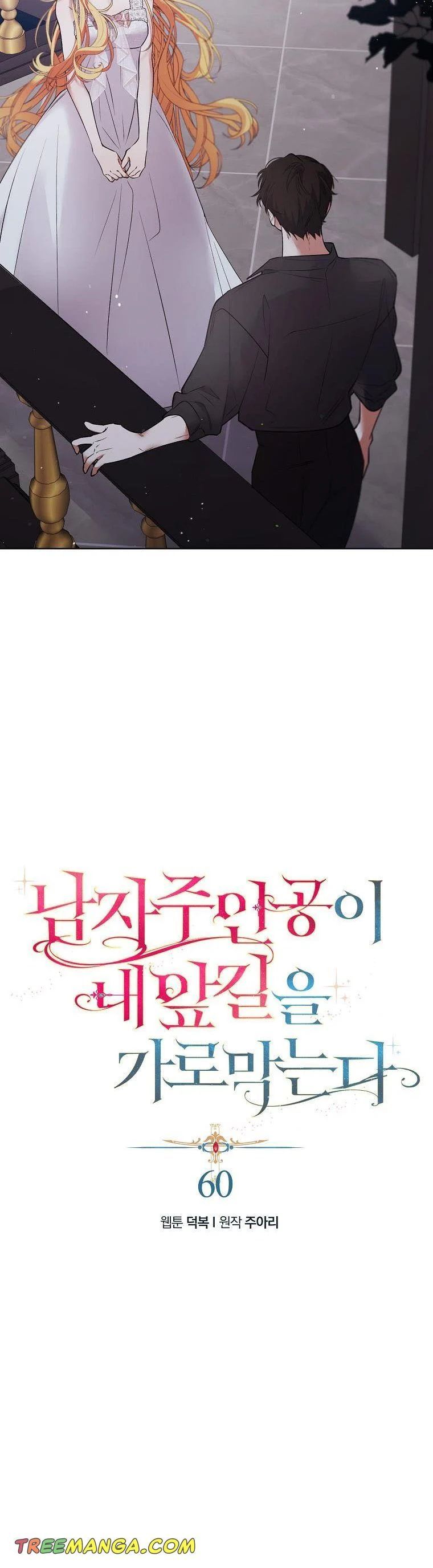 Page 18 of Chapter 60