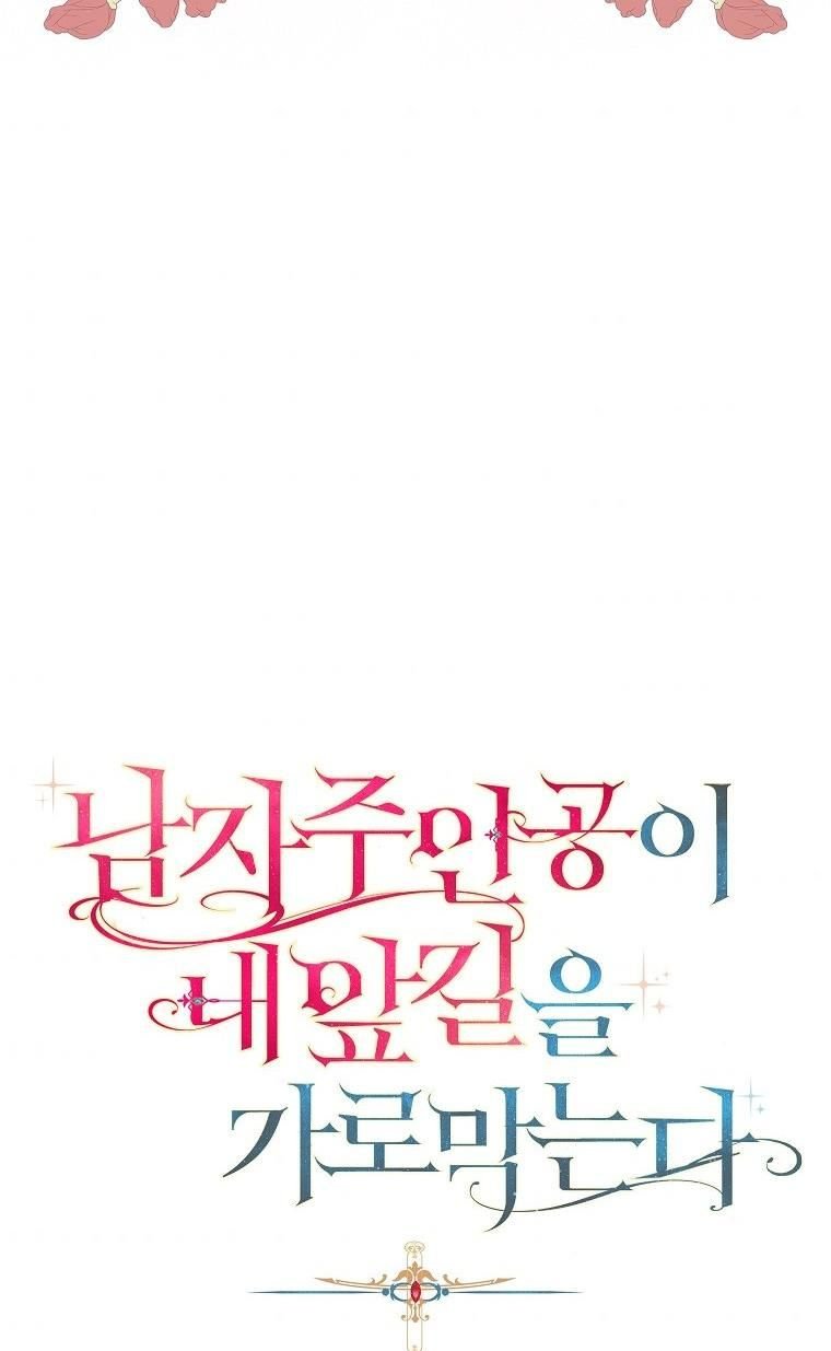Page 60 of Chapter 7