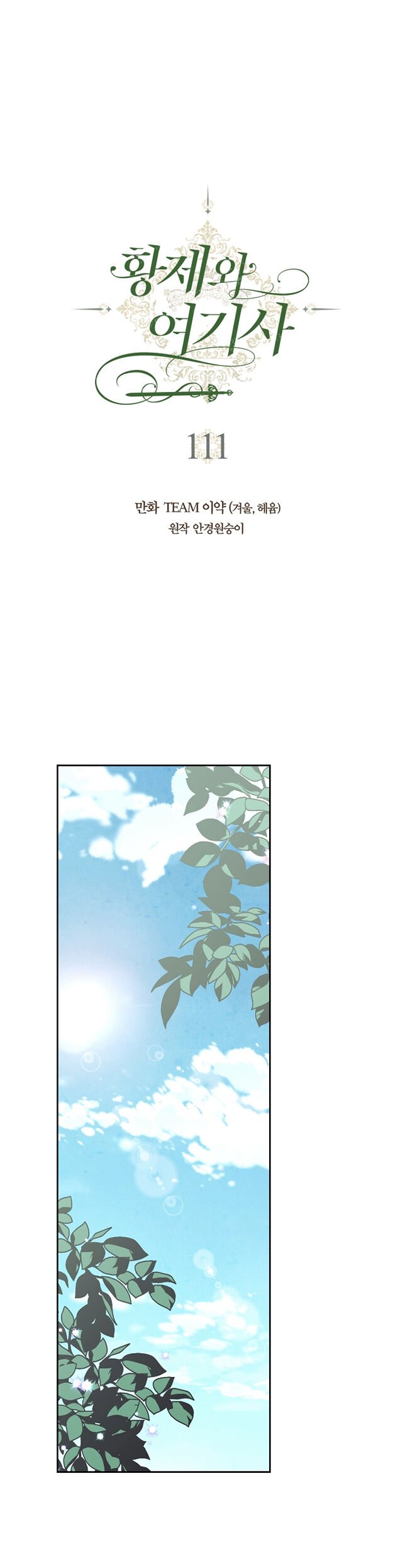 Page 4 of Chapter 111