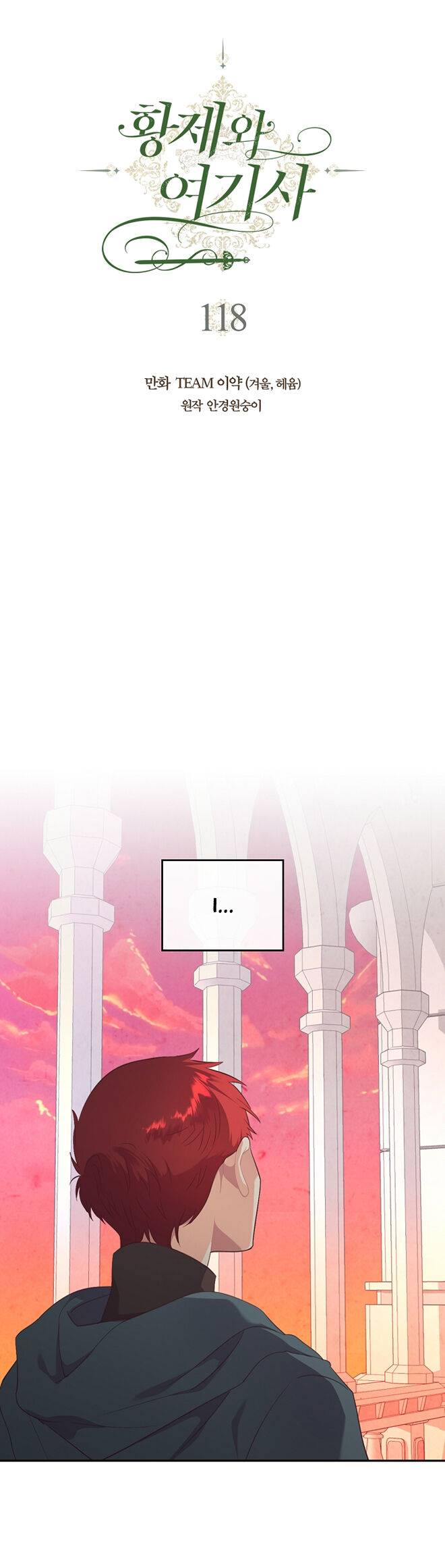 Page 18 of Chapter 118
