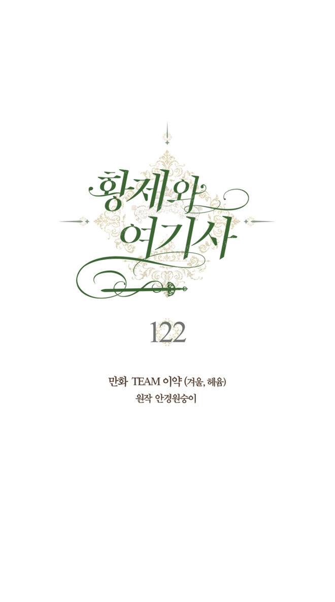 Page 12 of Chapter 122