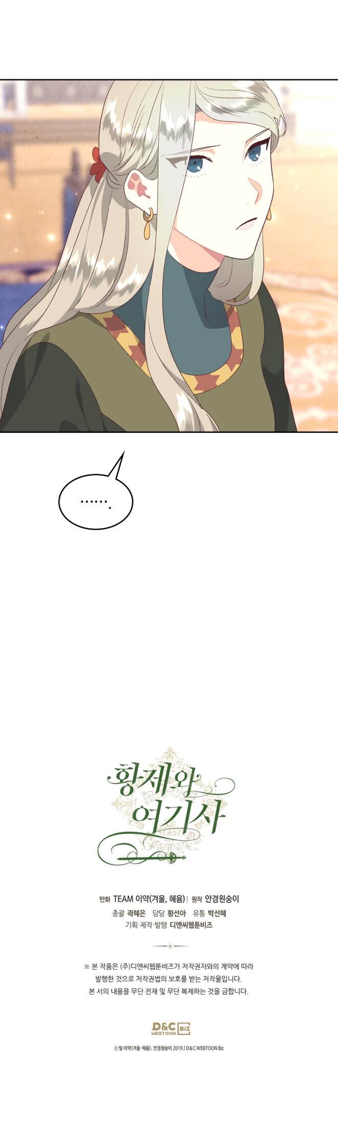 Page 33 of Chapter 137