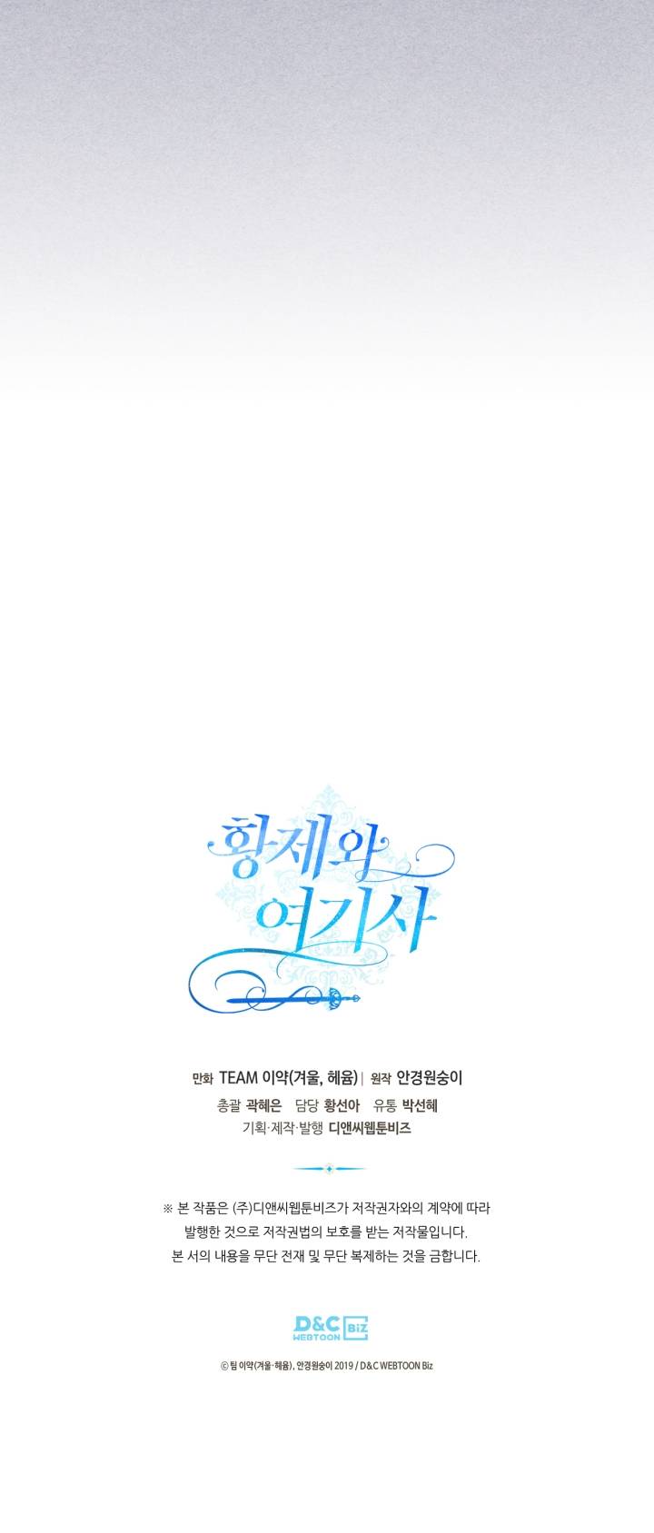 Page 51 of Chapter 146