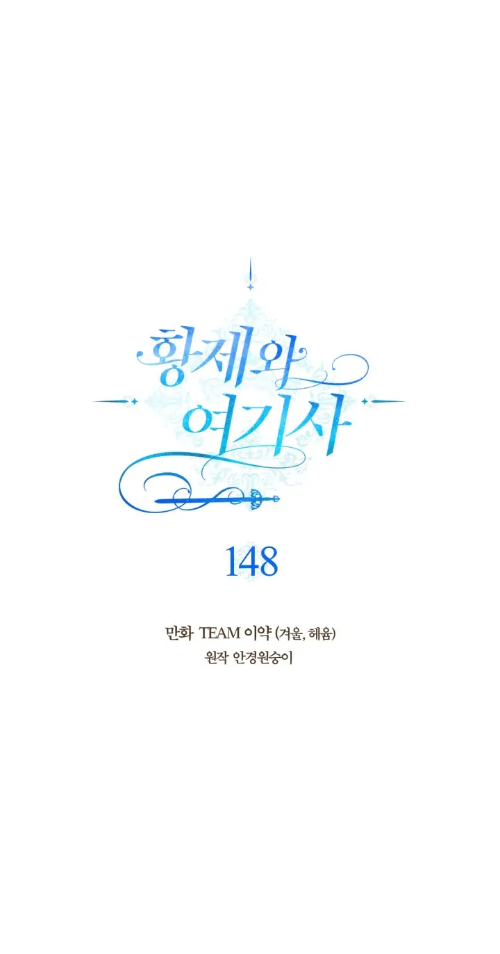 Page 15 of Chapter 148
