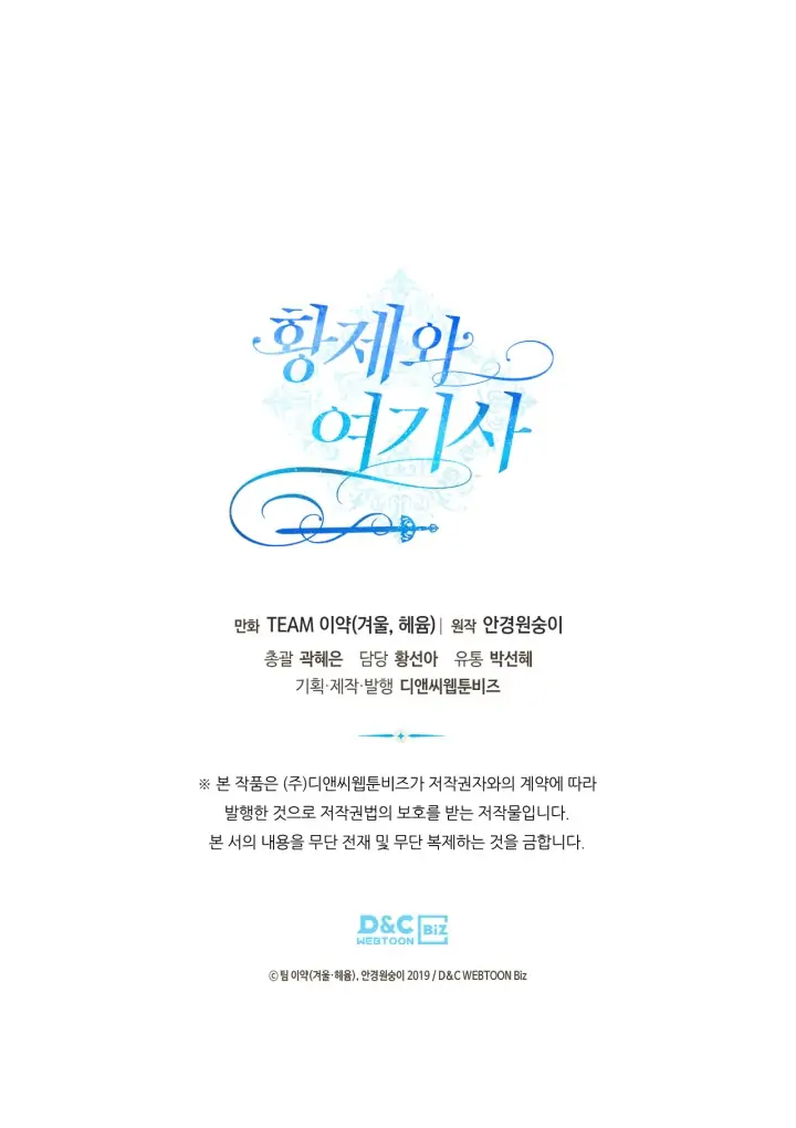 Page 63 of Chapter 148