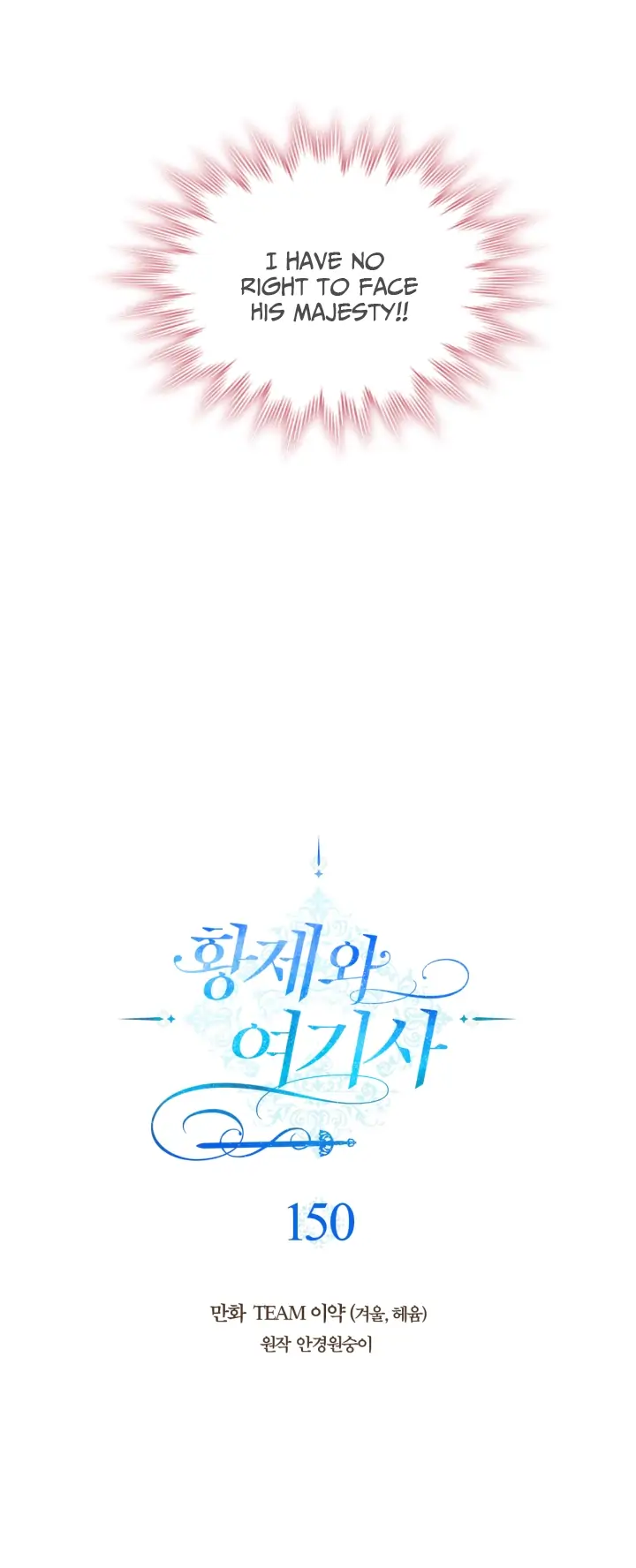 Page 12 of Chapter 150