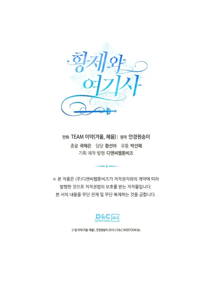 Page 59 of Chapter 150