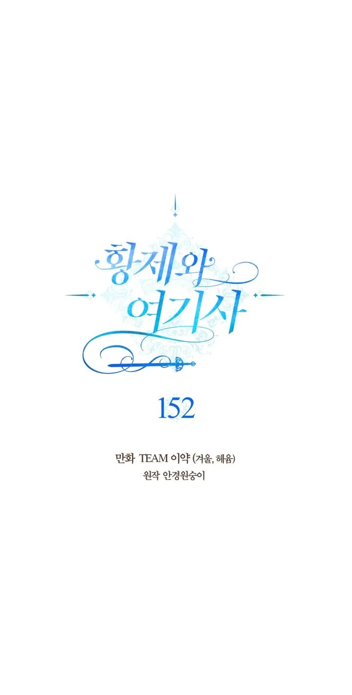 Page 16 of Chapter 152