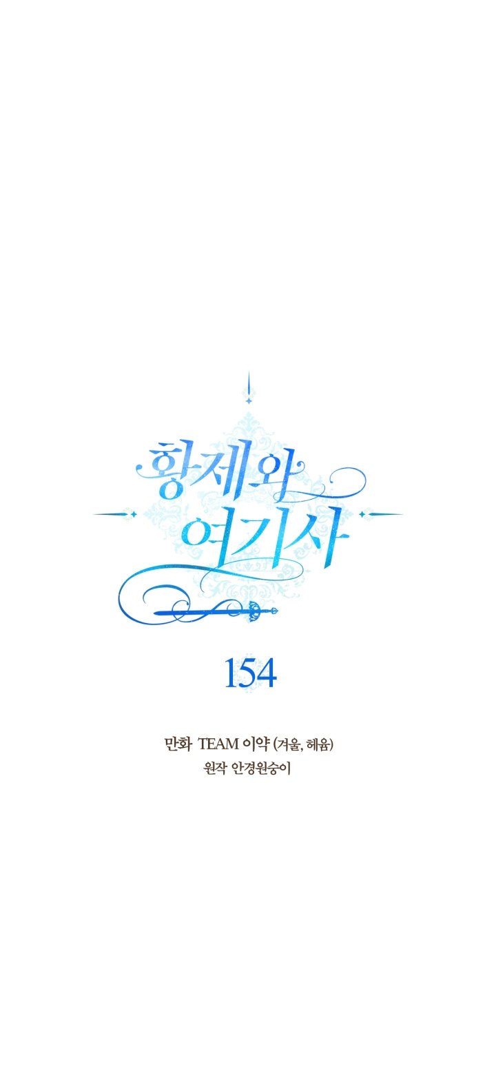 Page 19 of Chapter 154