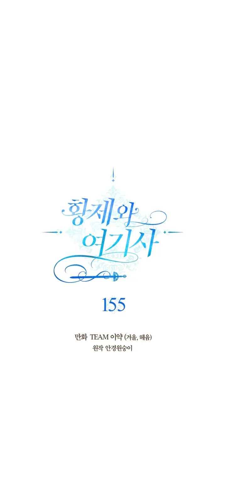 Page 20 of Chapter 155